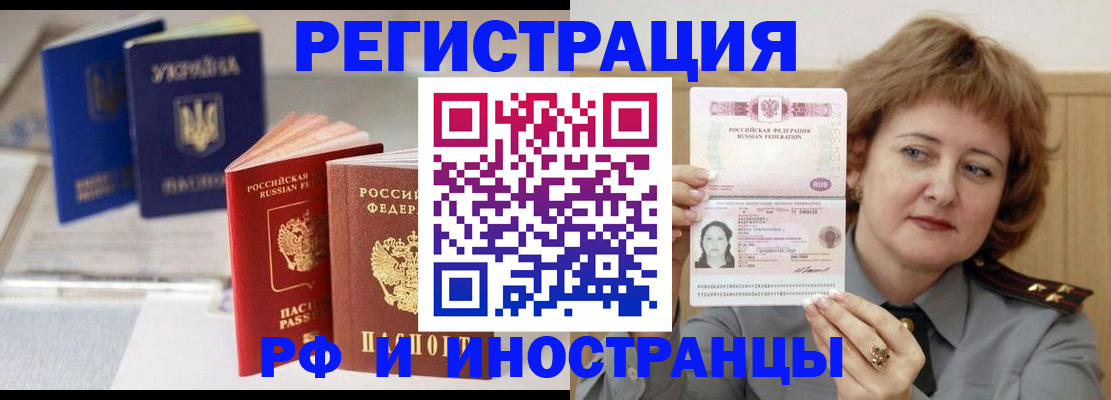 найти адрес прописки в Чите