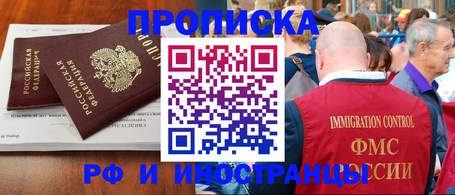 найти адрес прописки в Чите