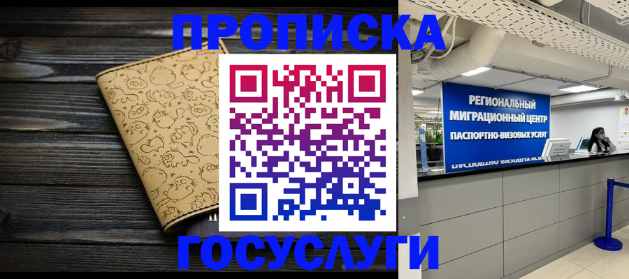 пропишу в квартире в Чите